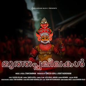 Muthappaleelakal (Parassinikadavu Muthappan Devotional Song Malayalam)