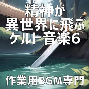 古の民と紡ぐ最後の物語