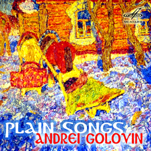 Plain Songs: IV. U razmytoj dorogi (At A Washed Out Road)