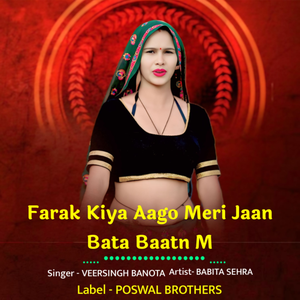 Farak Kiya Aago Meri Jaan Bata Baatn M