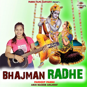 Bhajman Radhe