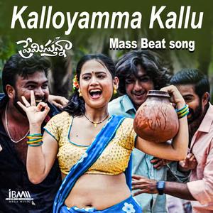 Kalloyamma Kallu