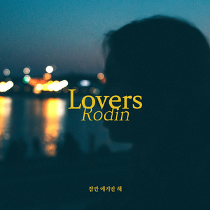 잠깐 얘기만 해 (Inst.)