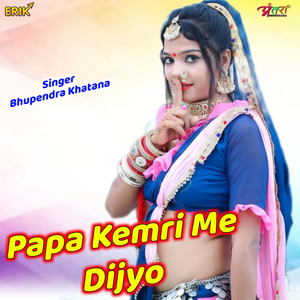 Papa Kemri Me Dijyo