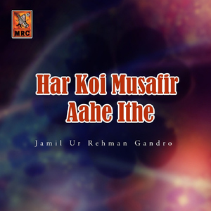 Aehro Chaho Je