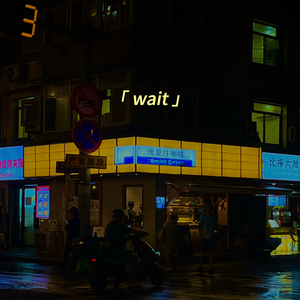 wait.Prod by STEPHNDAY