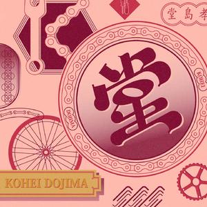 シュガーパイ・バップ