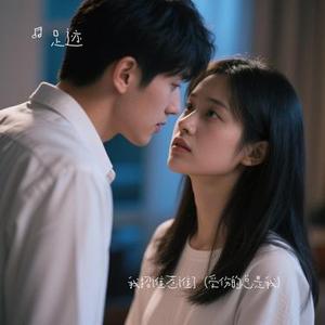 我招谁惹谁了 (受伤的总是我)