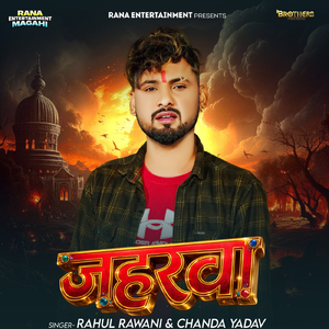 Jaharwa
