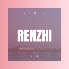 我在想你你在哪 (Remix)