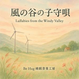 ふわり舞うたんぽぽの綿毛 – Floating Dandelion Seeds