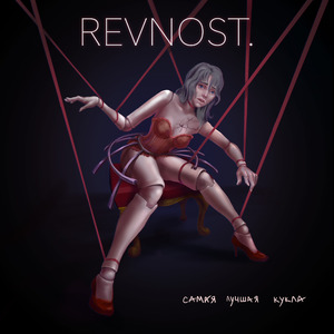 Самая лучшая кукла