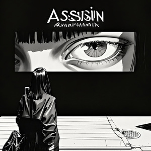 杀手Assassin