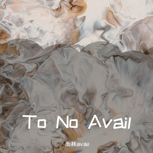 To No Avail