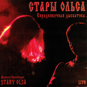 A Que Por (XIV ст.) (Live)