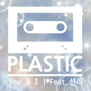 You&I (Feat. 션리)