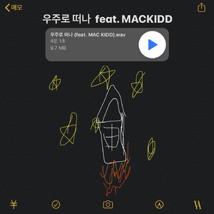 아이폰 (Favorite)