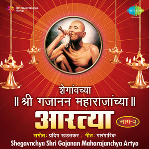 Sada Sarvada Yog Tujha Ghadava,Pt. 1