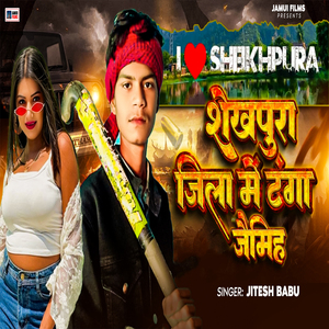 Sheikhpura Jila Me Tanga Jaimih