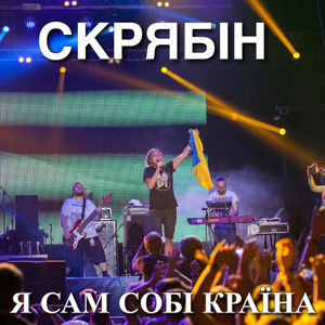 Сука-війна