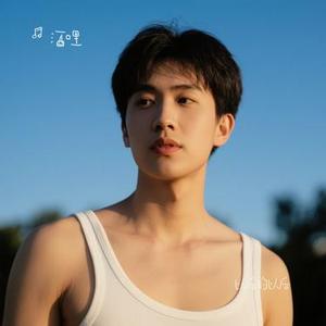 以后的以后 (Cover 庄心妍)