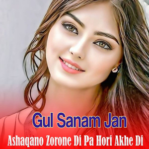 Pa U Sahete Ki Ran Jorsholo Majlone