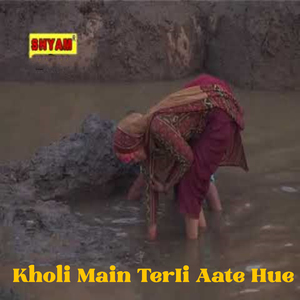 Kholi Main TerIi Aate Hue
