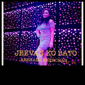 Jeevan ko bato