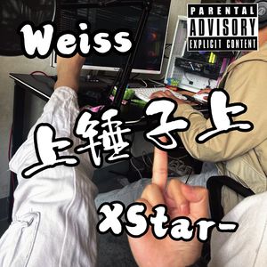 上锤子上Freestyle