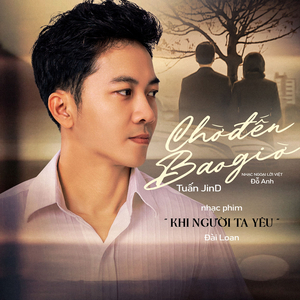 Chờ Đến Bao Giờ