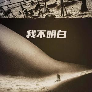 爱你痛到不知痛