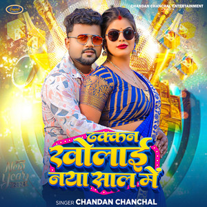Dhakkan Kholai Naya Saal Me