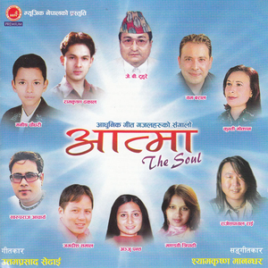 Aatma