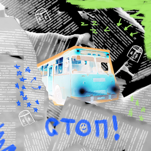 Неделю назад (Alternative Version)