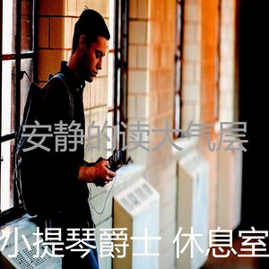 微妙的浓度心情