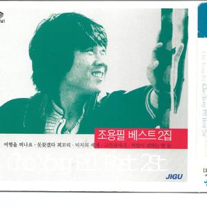 미지의세계
