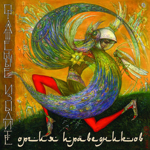 Туркестанский экспресс