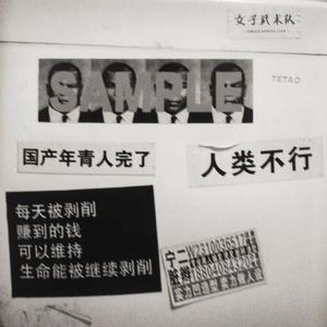 别把全部都带走