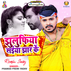 Jhulufiya Saiya Jhar Ke (Remix)