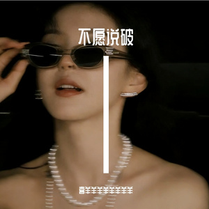 如果勇敢能换来可能