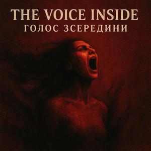 The Voice Inside / Голос зсередини
