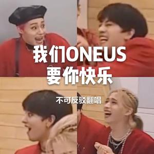 반박불가 (No diggity)（不可反驳）（翻自 ONEUS）