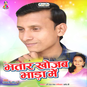 Tarpe La Yad Me Diwana