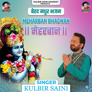 Meharban Bhagwan
