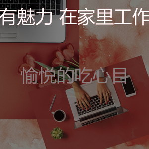 柔软的焦点时刻