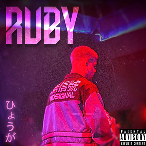Ruby