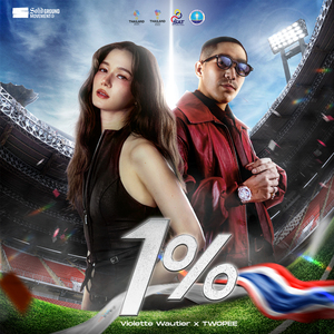 1% (English Version)