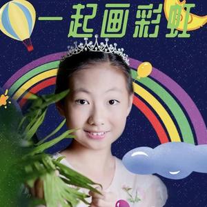 一起画彩虹 DJ版