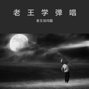 期待（cover轮回乐队）