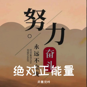 贵州村超村BA之绿茵战歌 伴奏